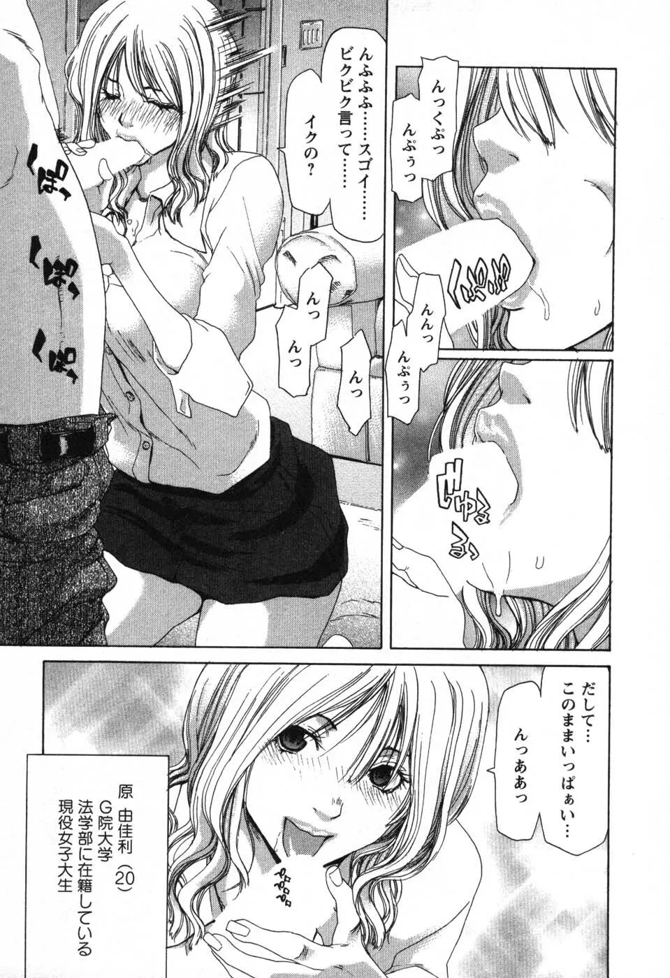 OL召し上がれ Page.58