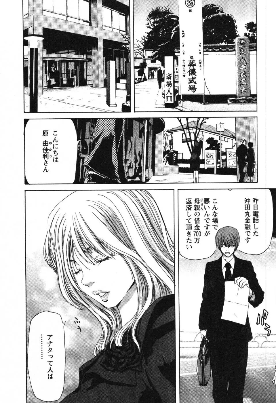 OL召し上がれ Page.61