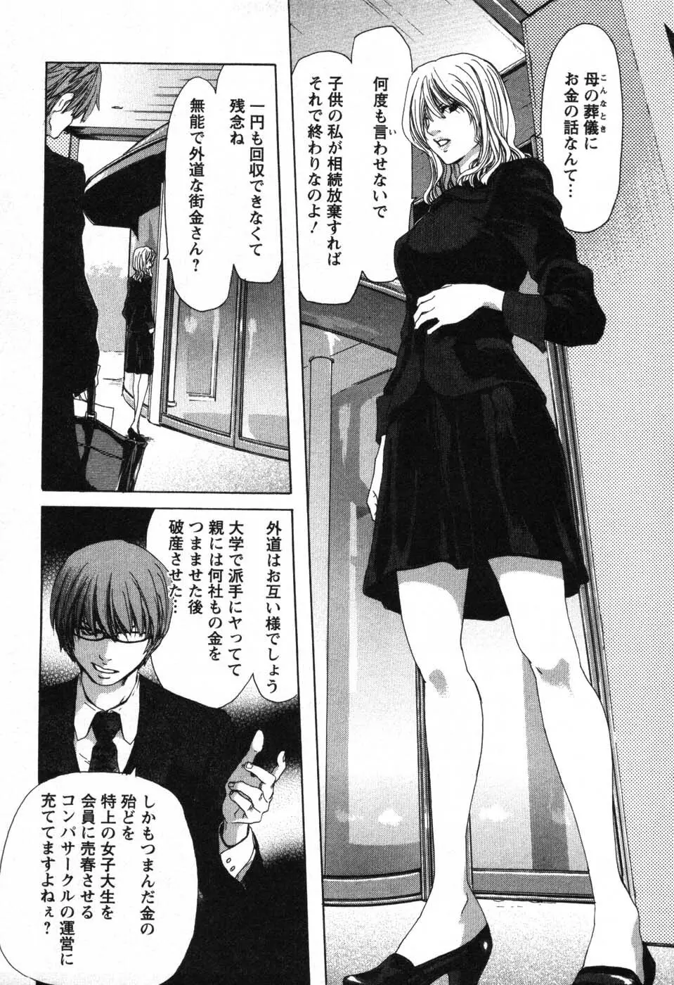 OL召し上がれ Page.62