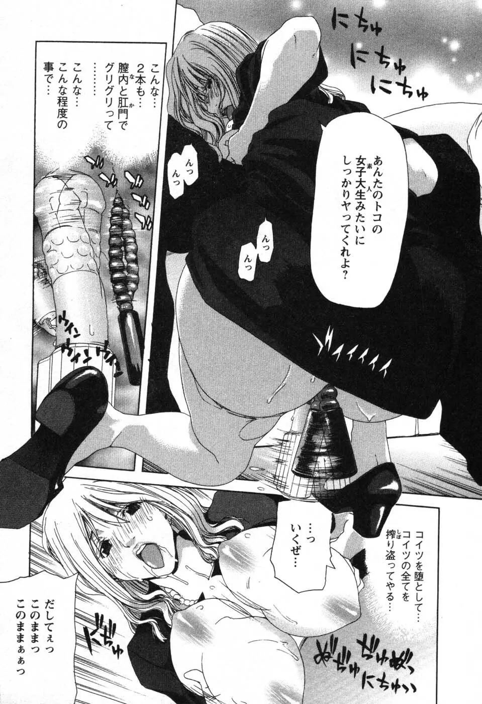 OL召し上がれ Page.66