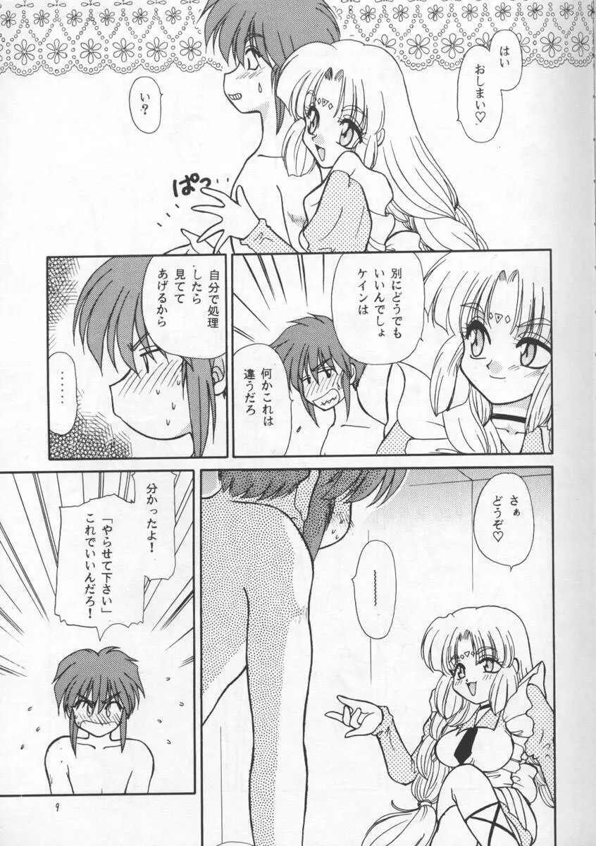 STAY IN Page.8