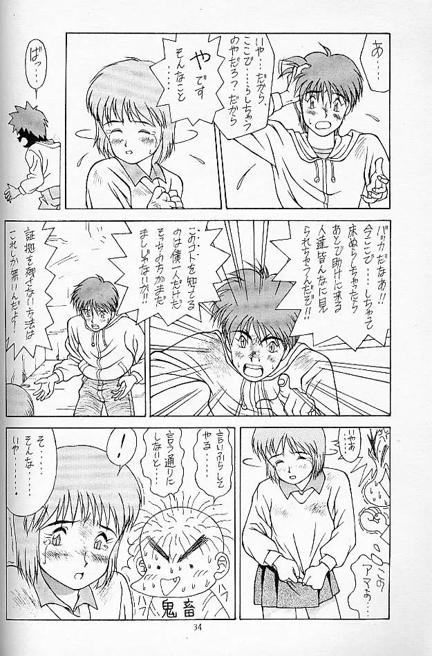 SOLID STATE Page.33