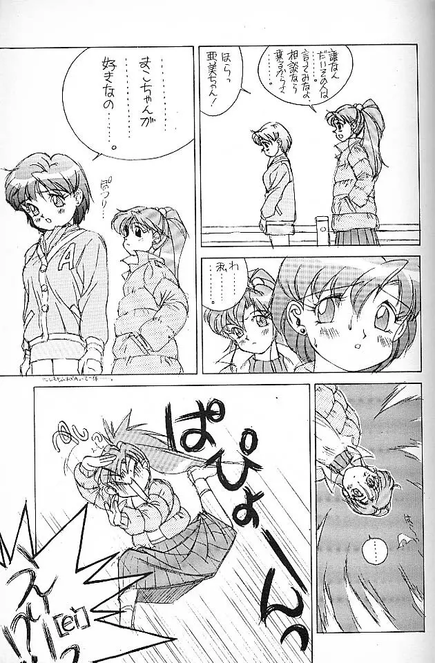 SOLID STATE Page.8