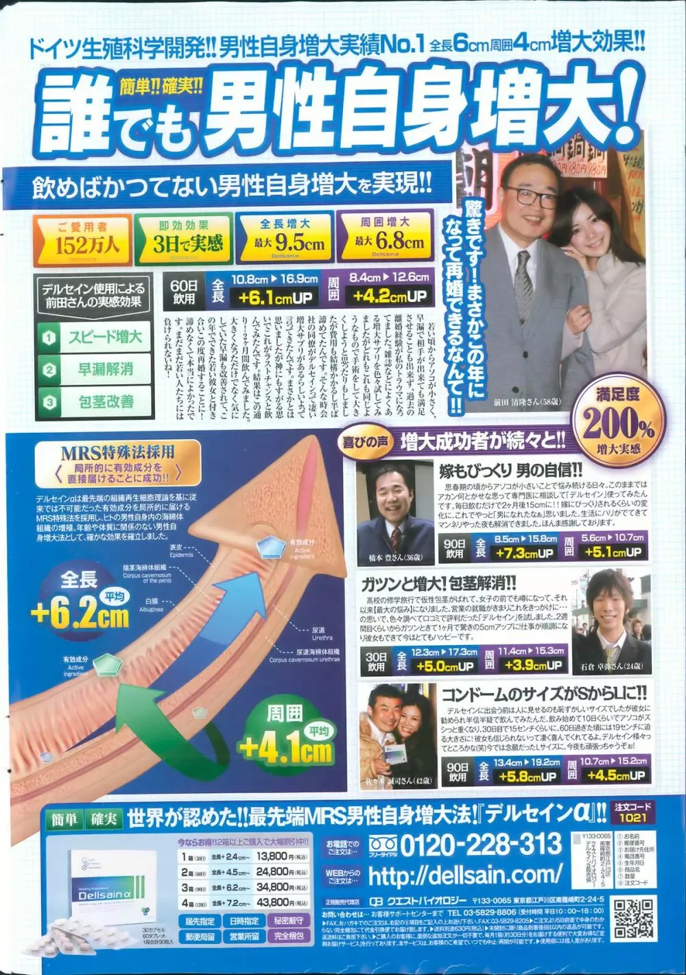 アクションピザッツ 2013年4月号 Page.270