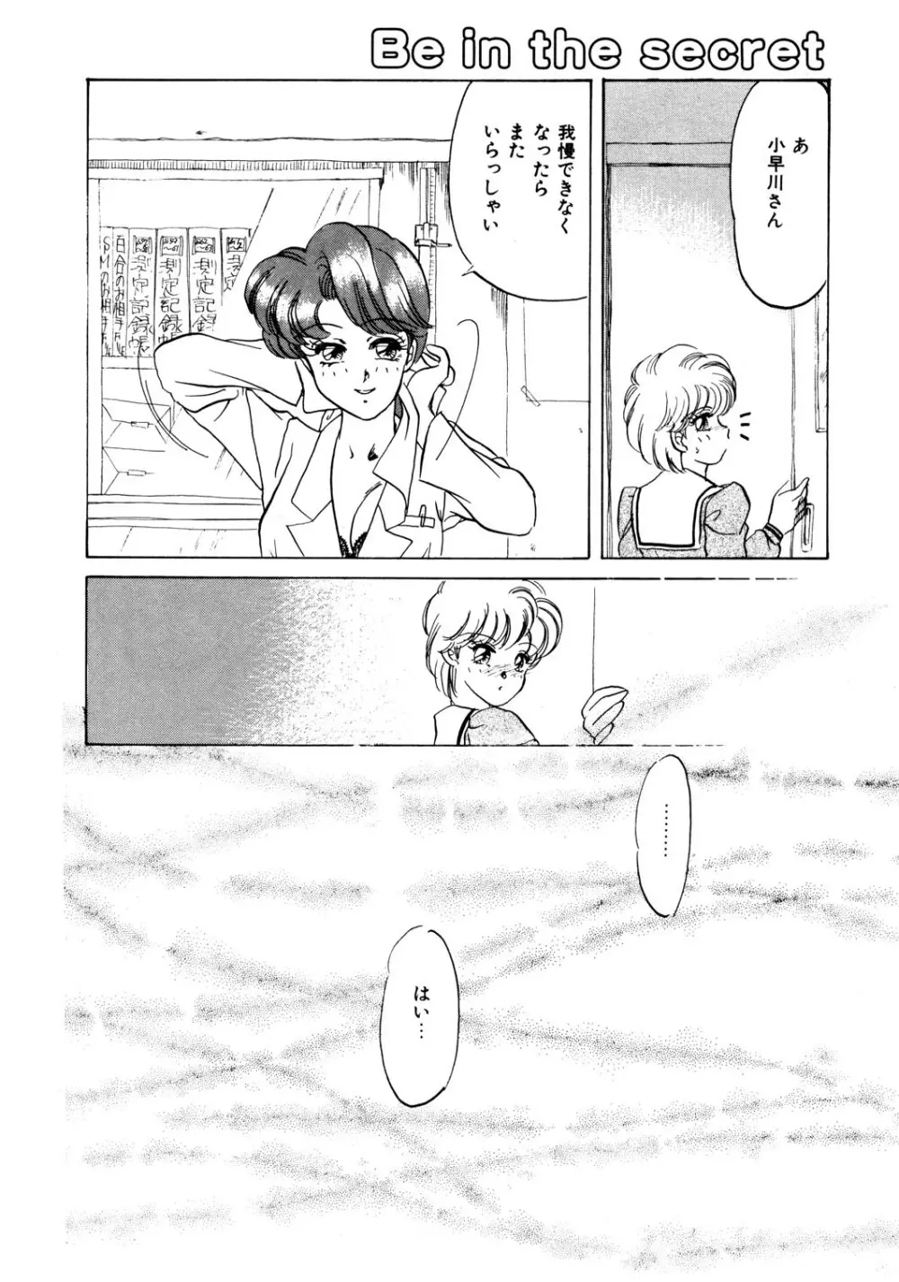 窓の月 Page.32