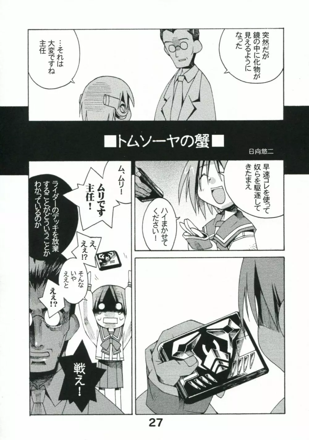 こうそくかいてんのToHeartの本 Page.26