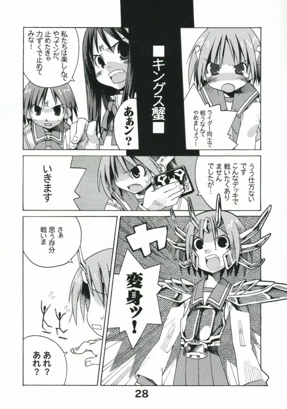 こうそくかいてんのToHeartの本 Page.27