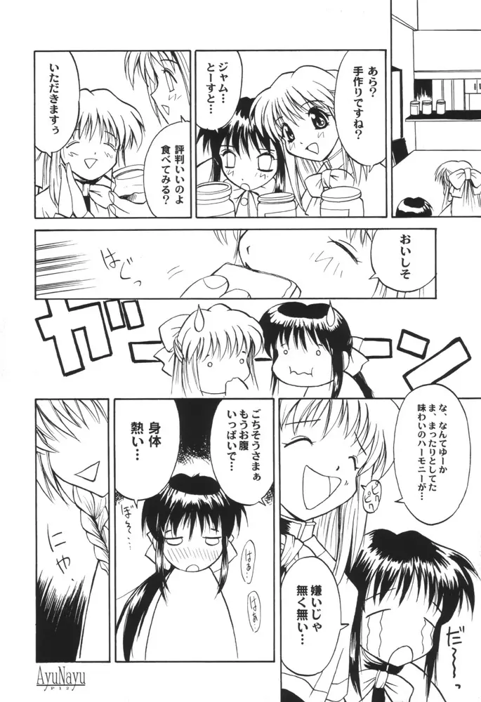 AyuNayu Page.10