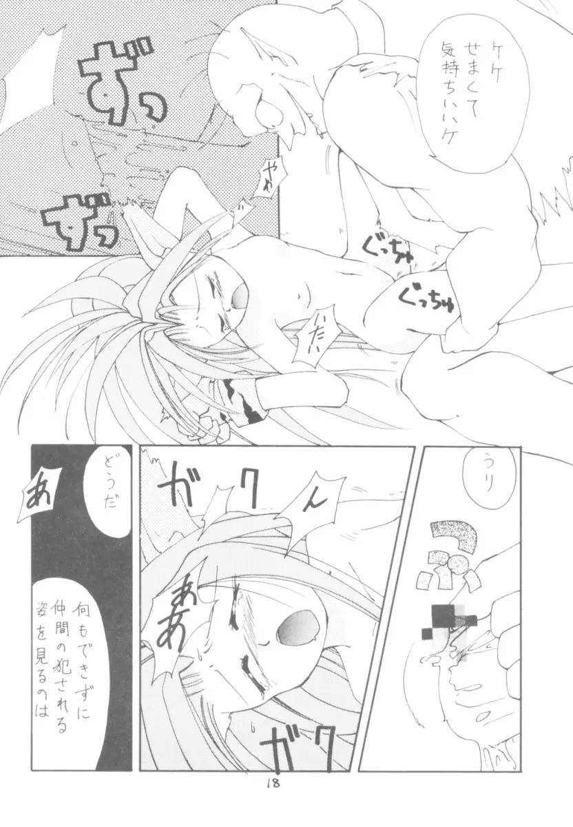 東方不敗 Page.17