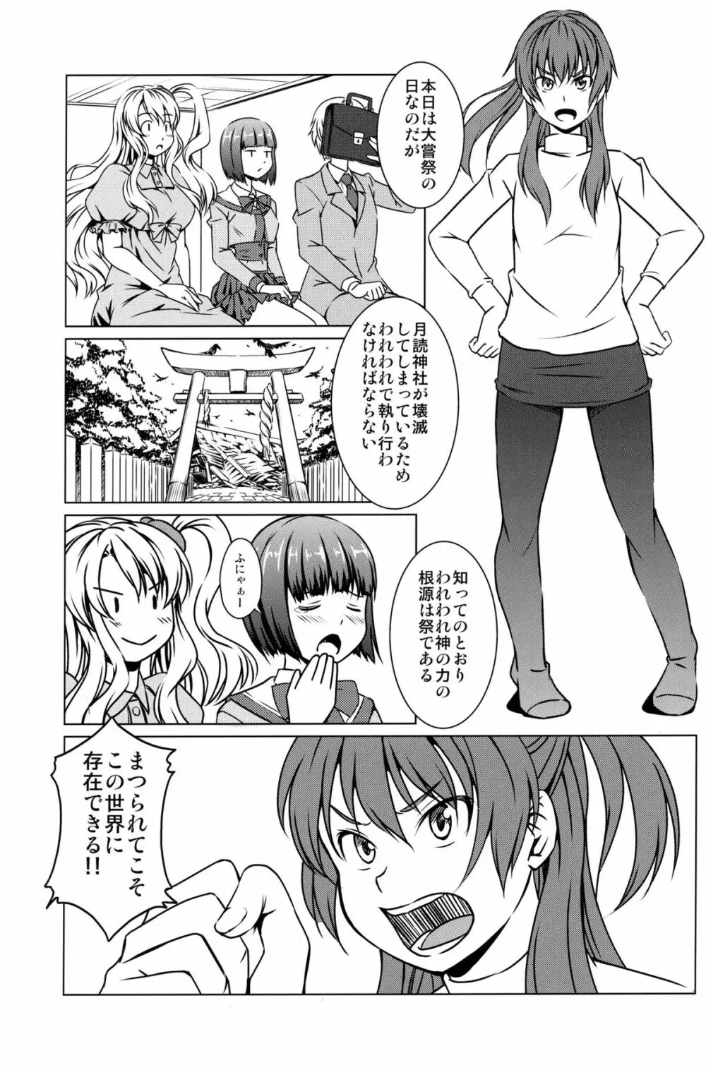 ささみさんがんばれない Page.3