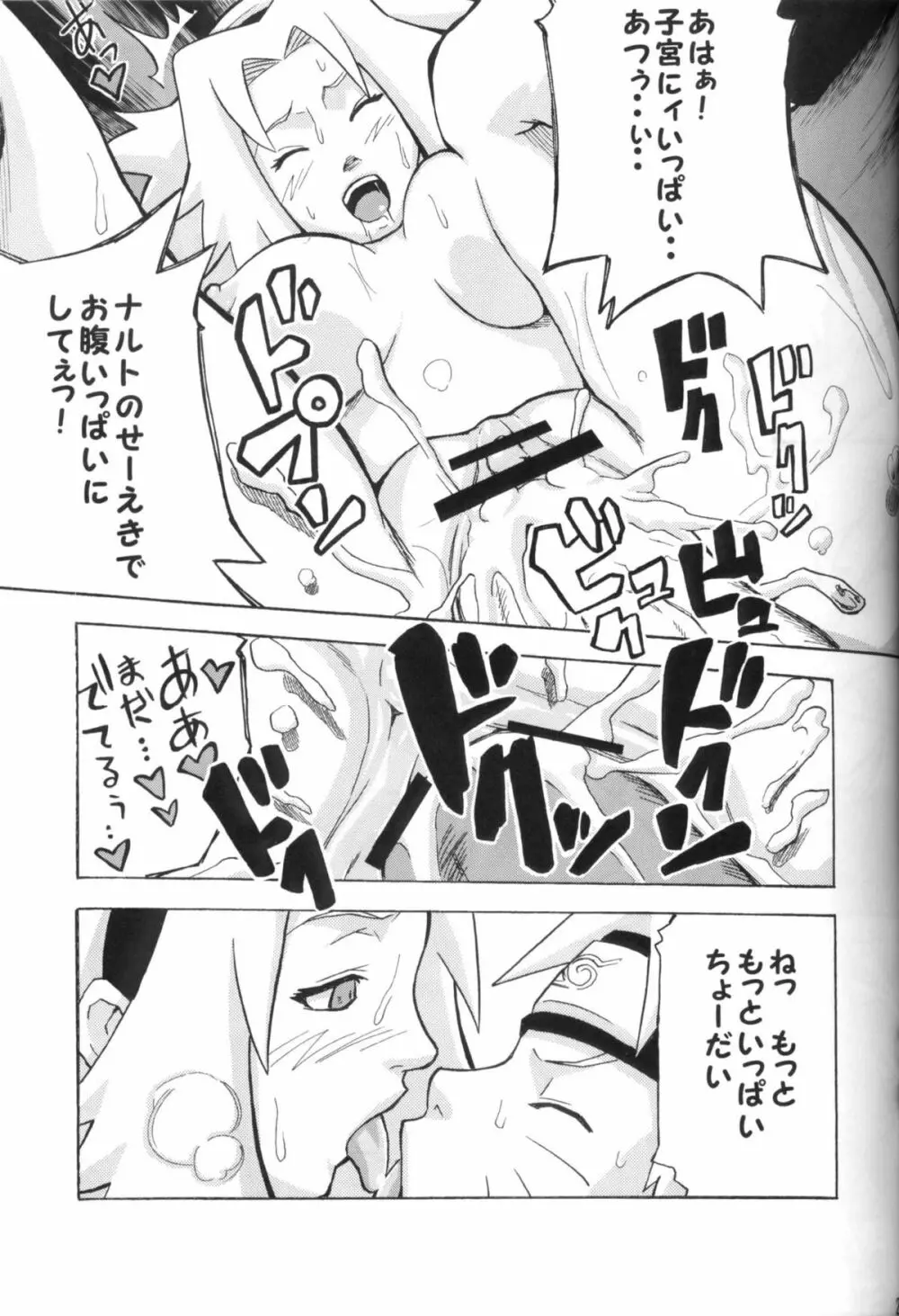 橙射程 Page.22