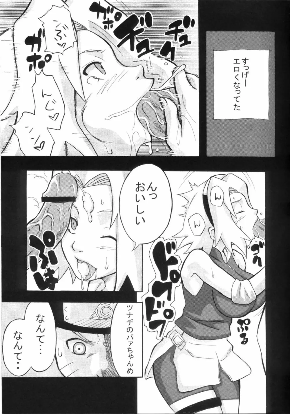 橙射程 Page.6