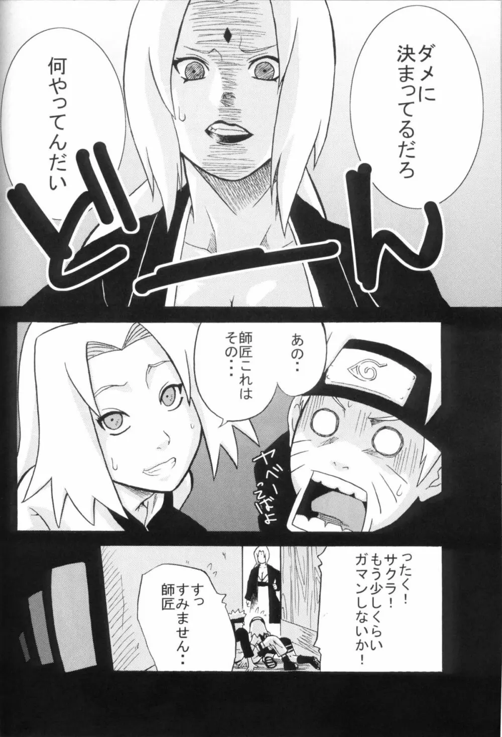 橙射程 Page.9