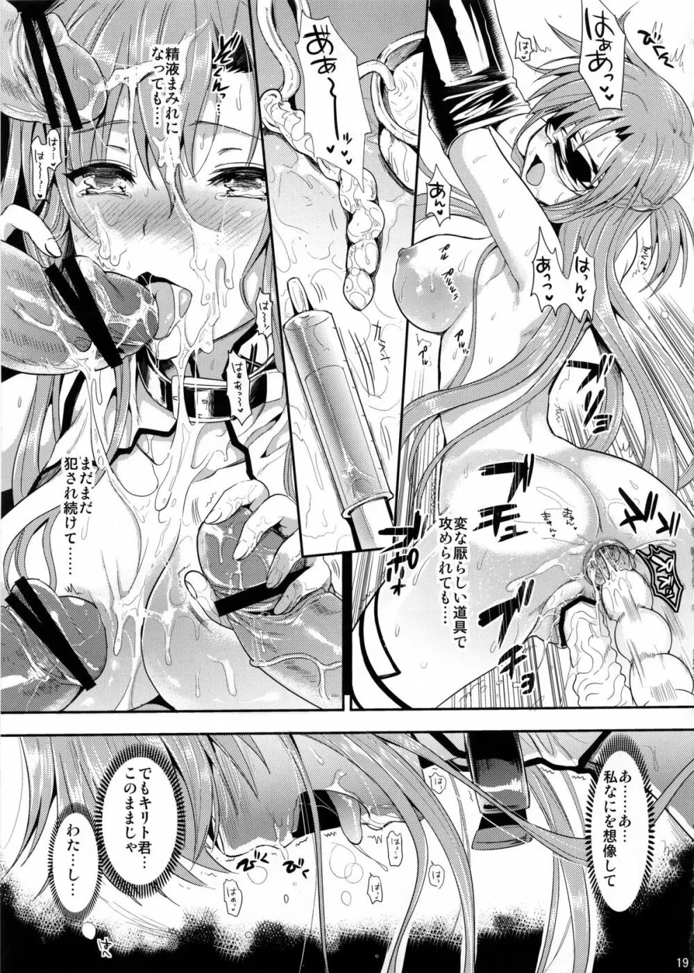 狩娘性交IIβ Page.18