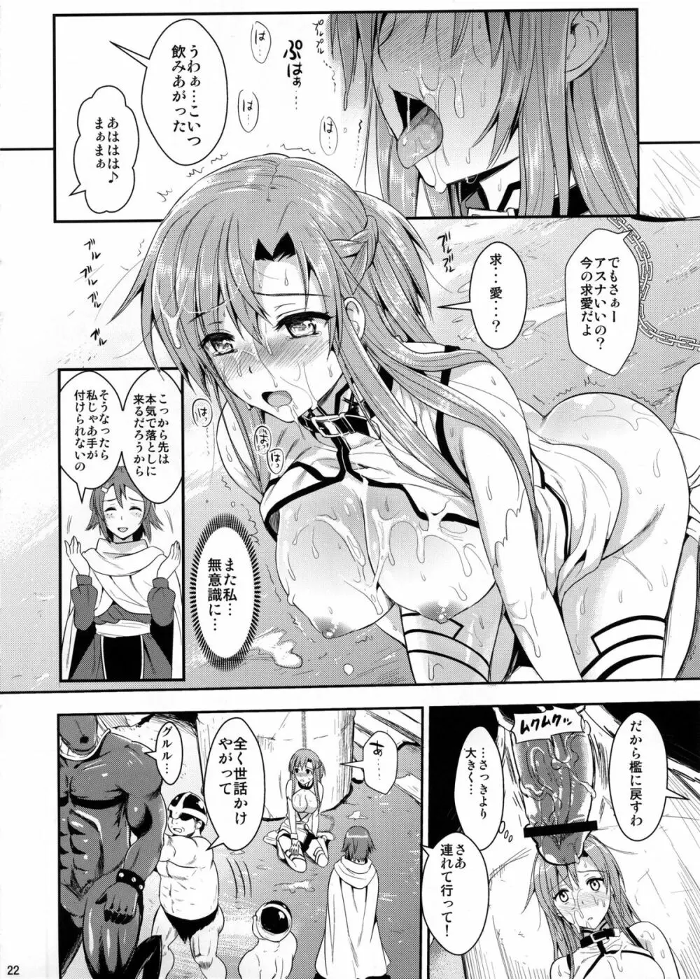 狩娘性交IIβ Page.21