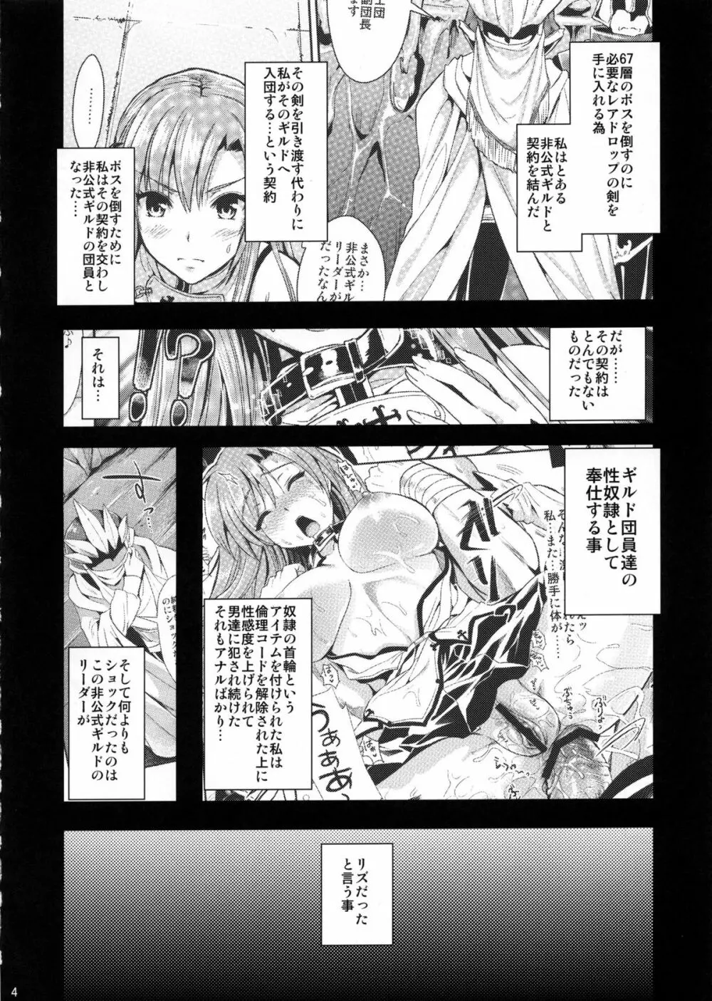 狩娘性交IIβ Page.3