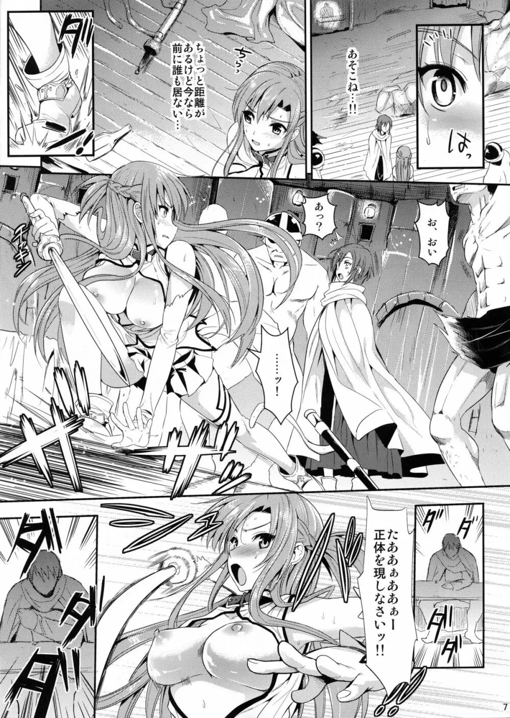 狩娘性交IIβ Page.6