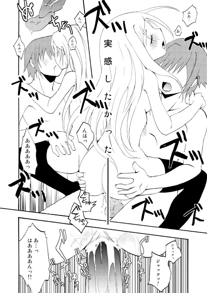 Last Kiss Page.20