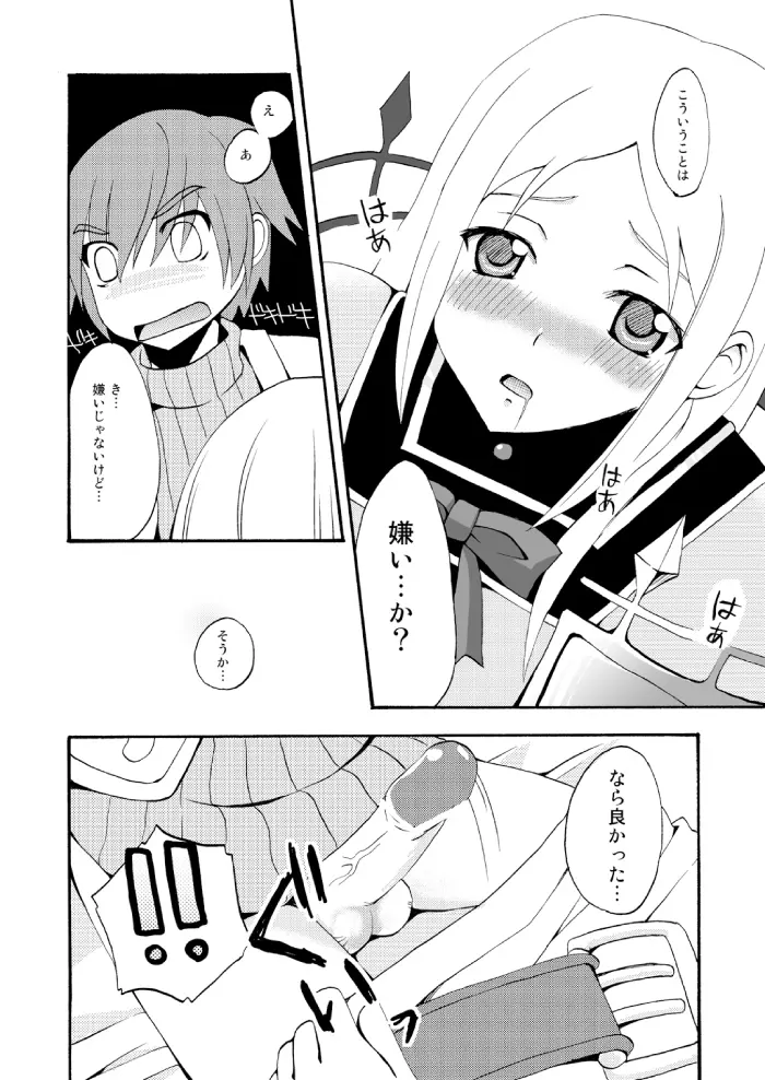 Last Kiss Page.8