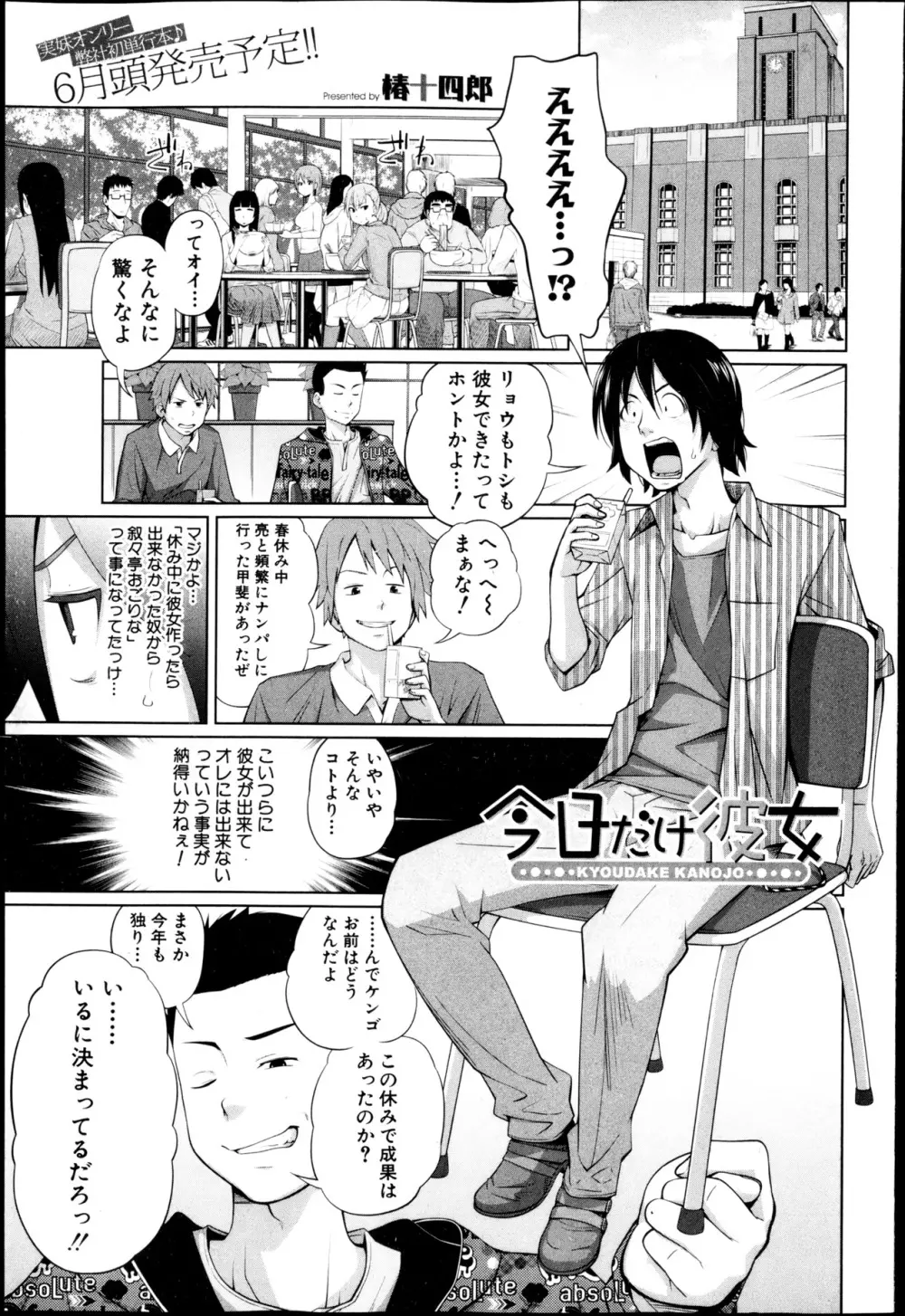 BUSTER COMIC 2013年05月号 Page.129