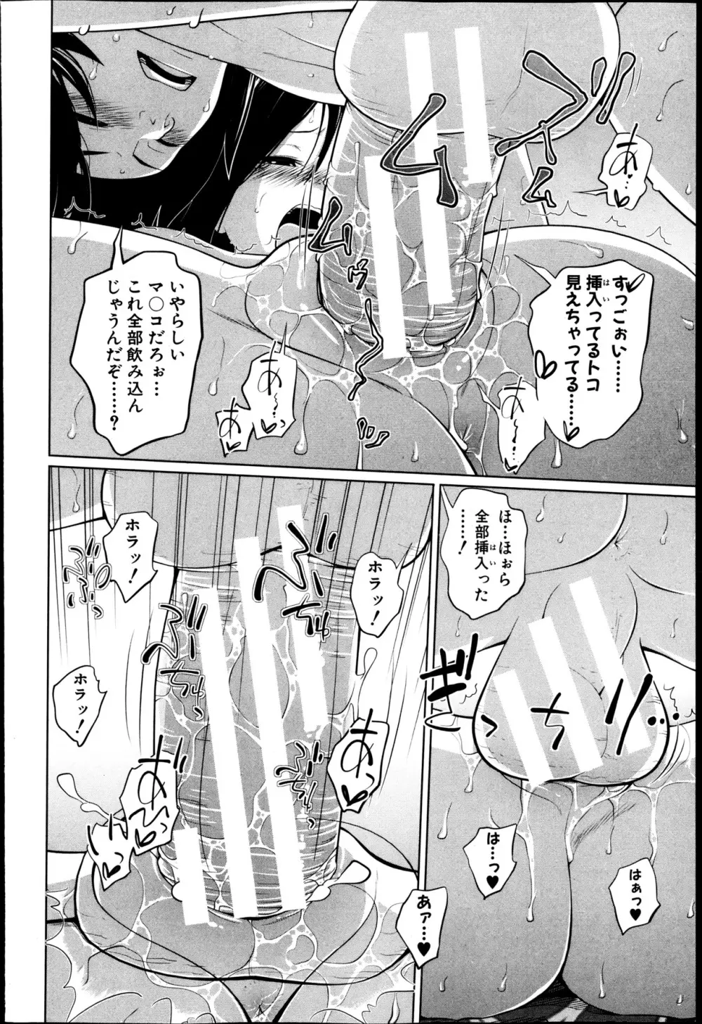 BUSTER COMIC 2013年05月号 Page.146