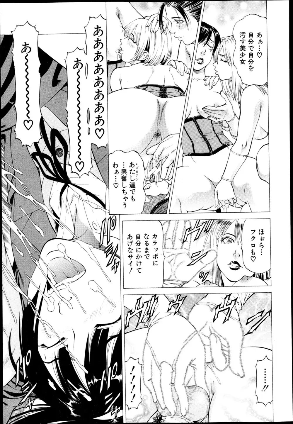 BUSTER COMIC 2013年05月号 Page.377