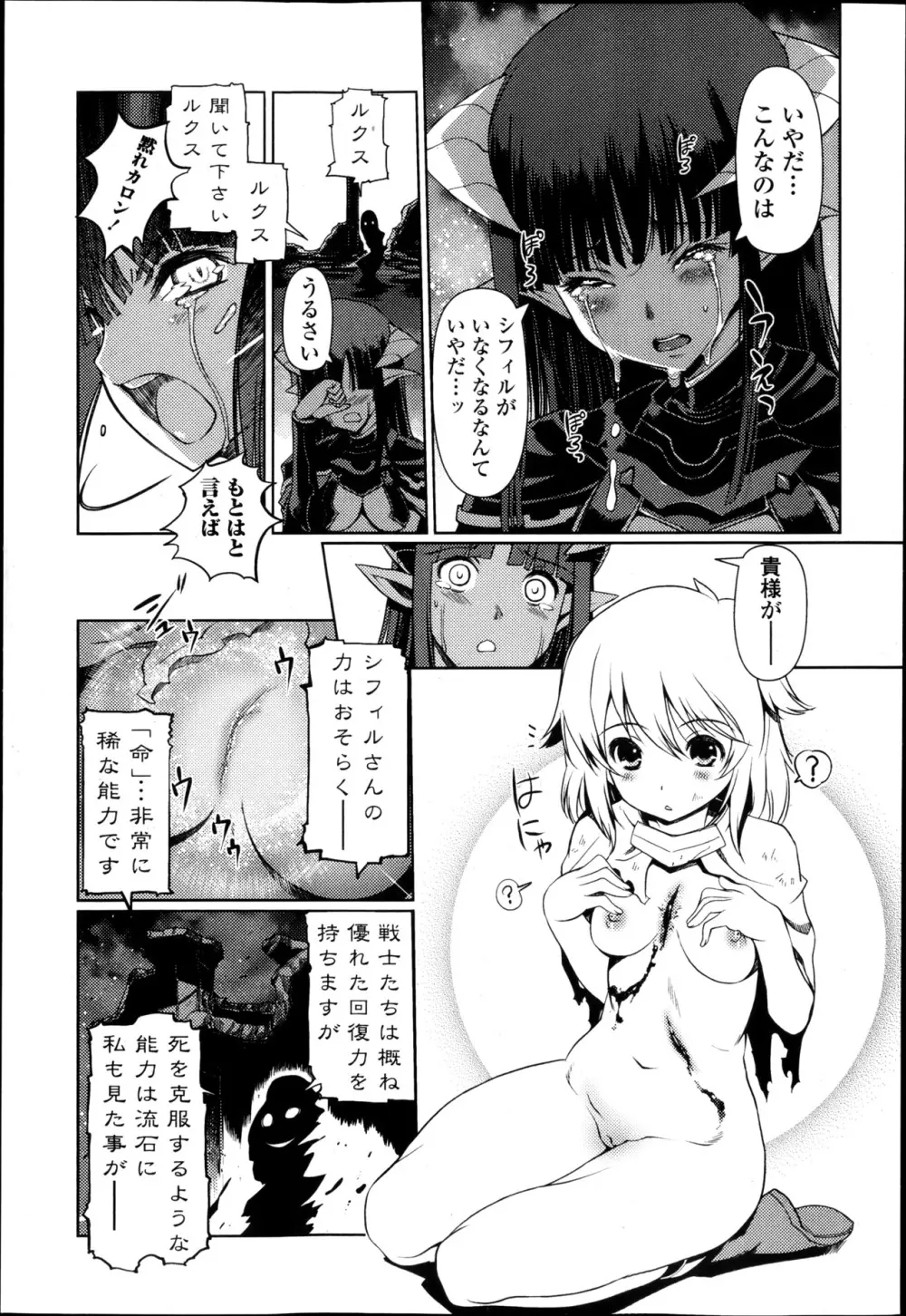 純愛果実 2013年5月号 Page.64