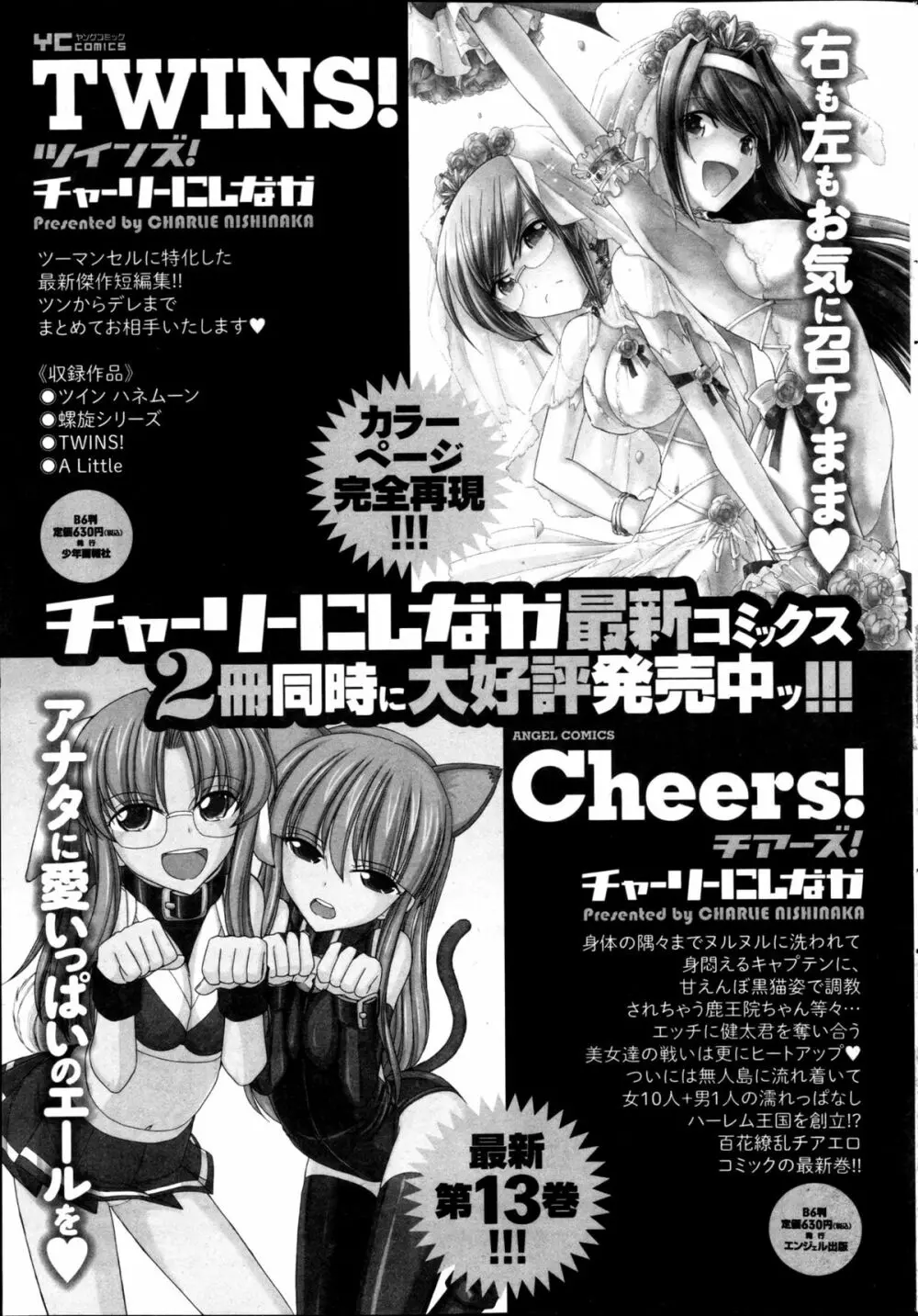 アクションピザッツスペシャル 2013年5月号 Page.21