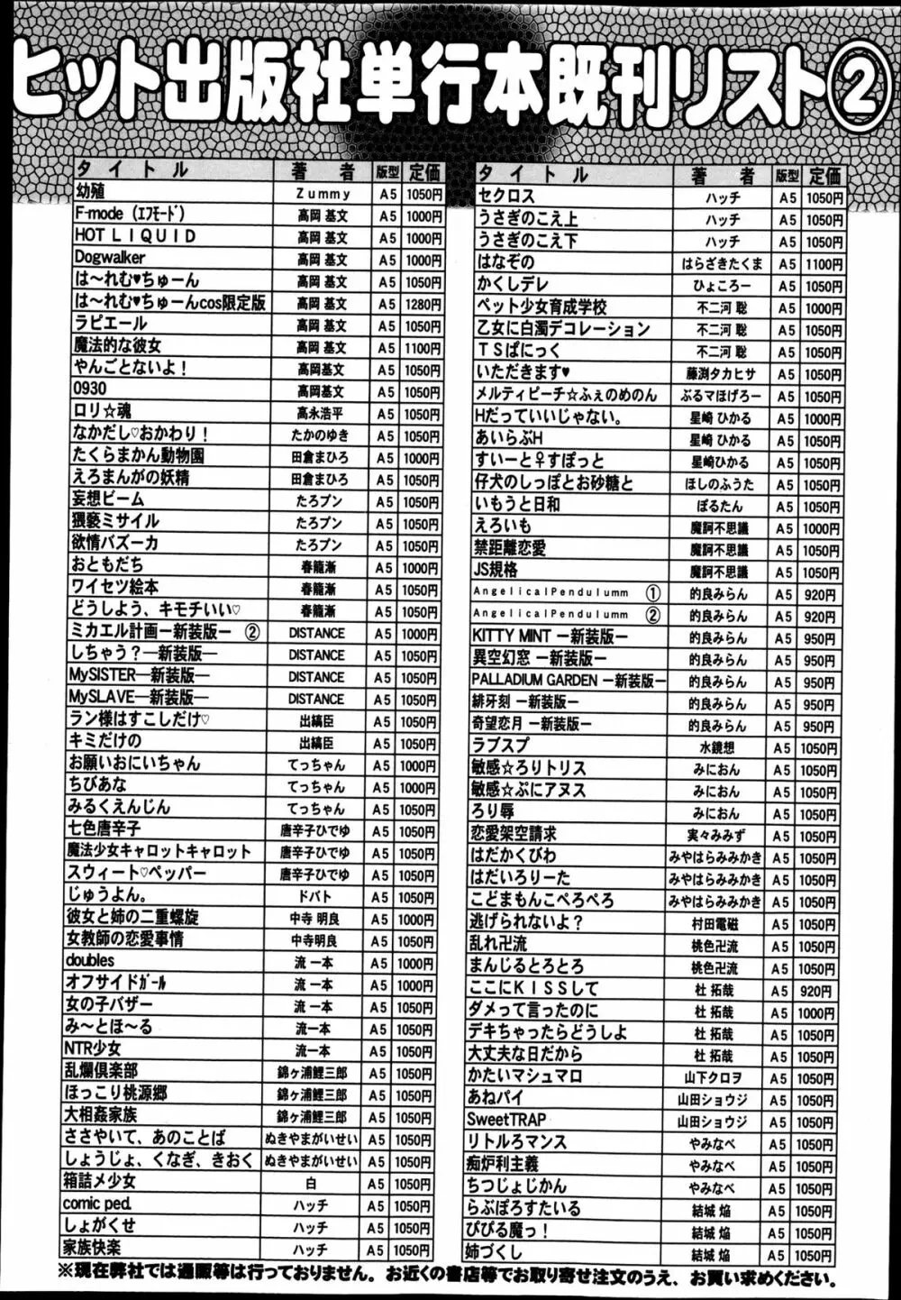 COMIC 阿吽 2013年5月号 Page.481