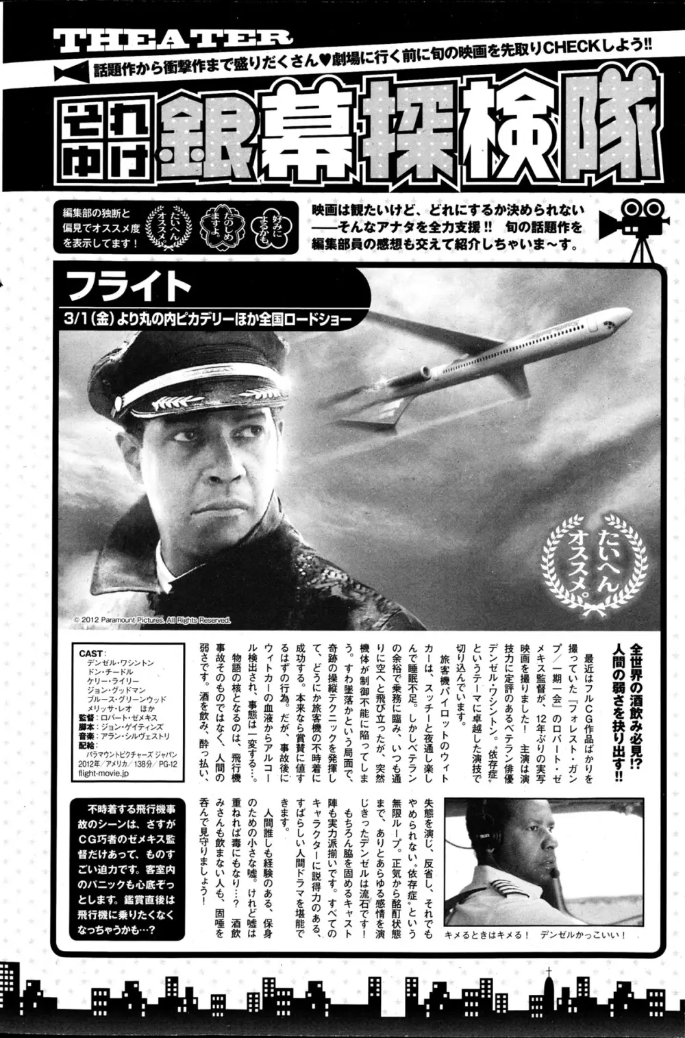 月刊 ビタマン 2013年4月号 Page.132