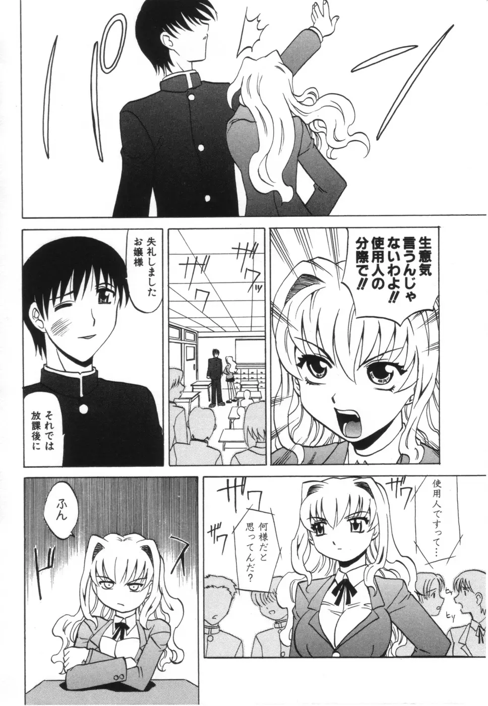 お姉さんのふくらみ Page.124