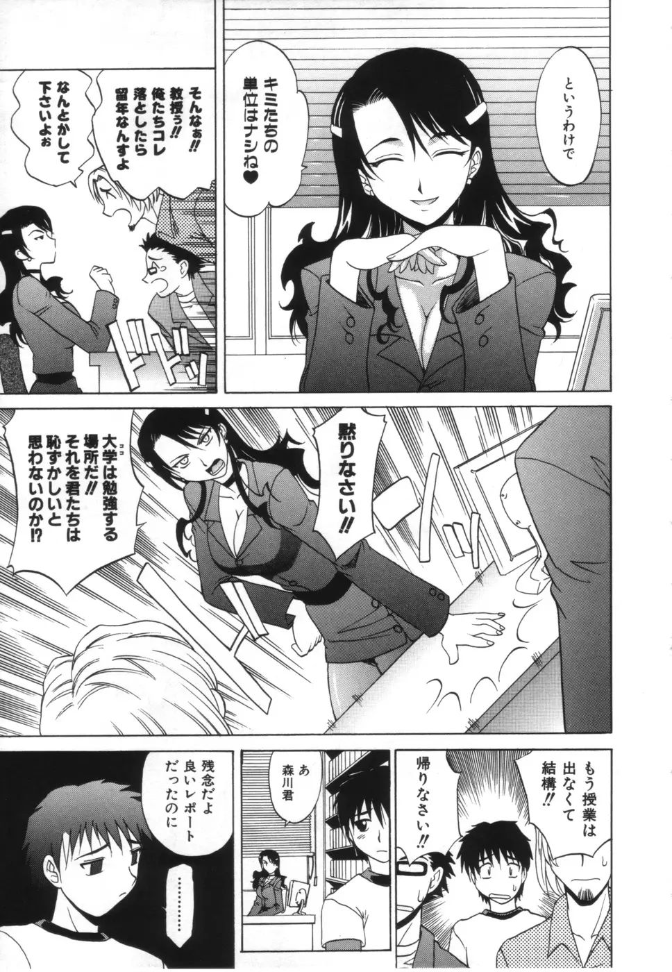 お姉さんのふくらみ Page.13