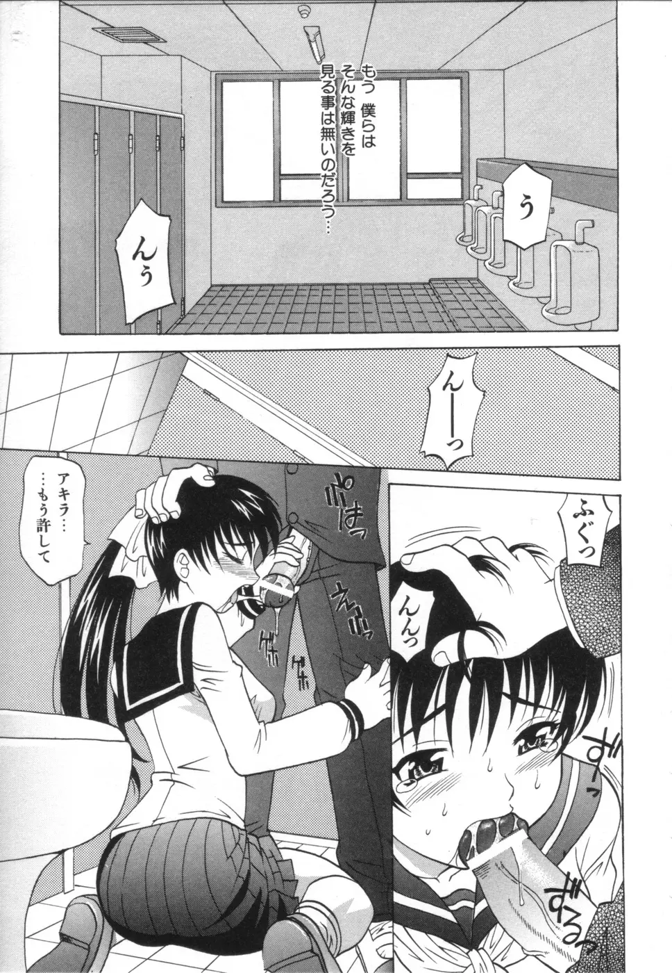 お姉さんのふくらみ Page.69