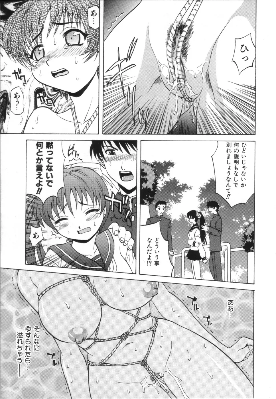 お姉さんのふくらみ Page.75