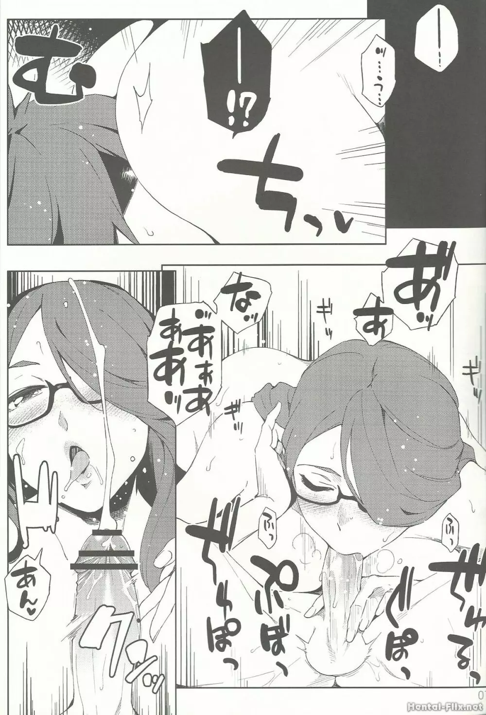 29歳でもセックスしたい!! Page.5