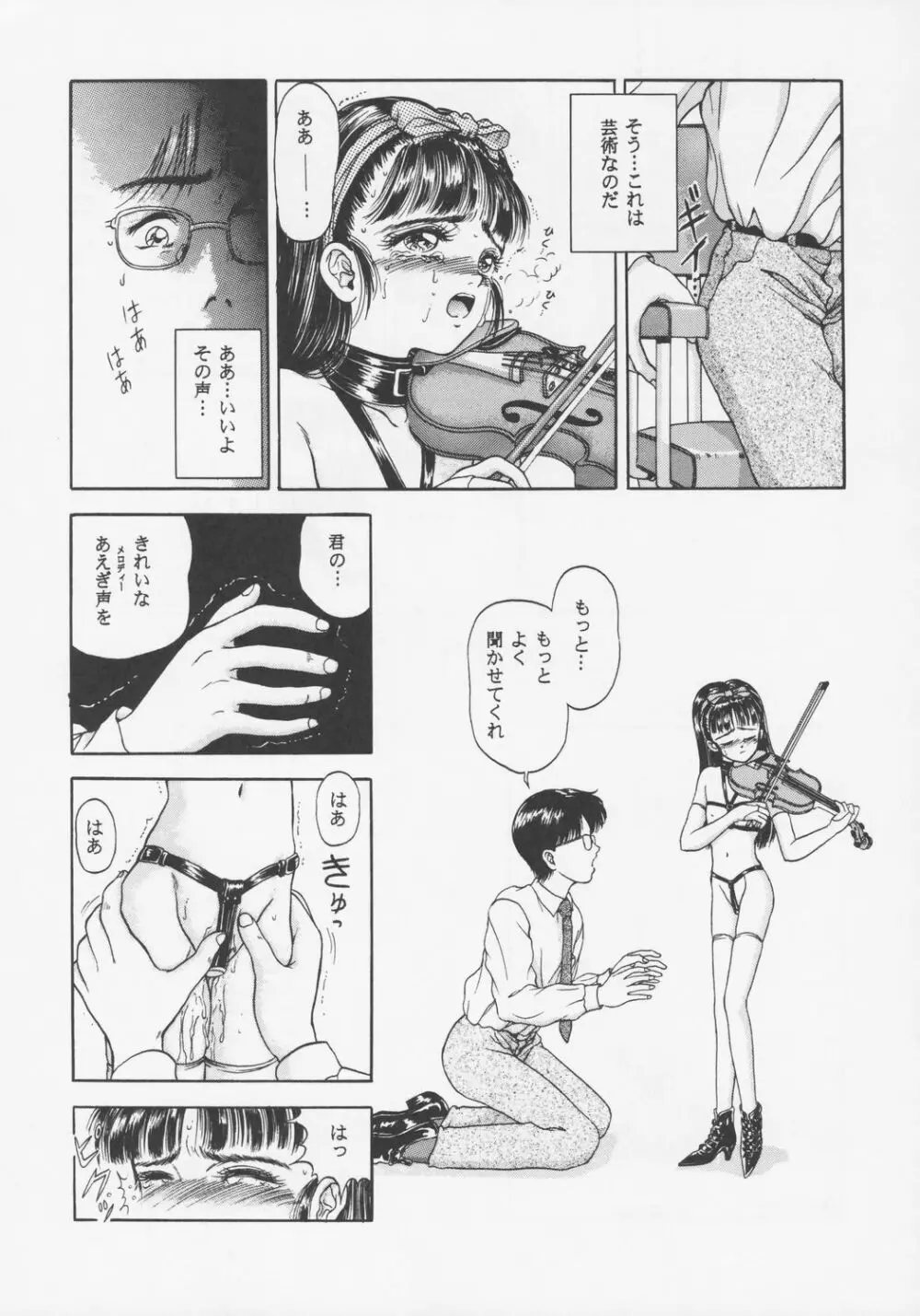 Larmes De Sang ～破滅に向かって～ Page.54