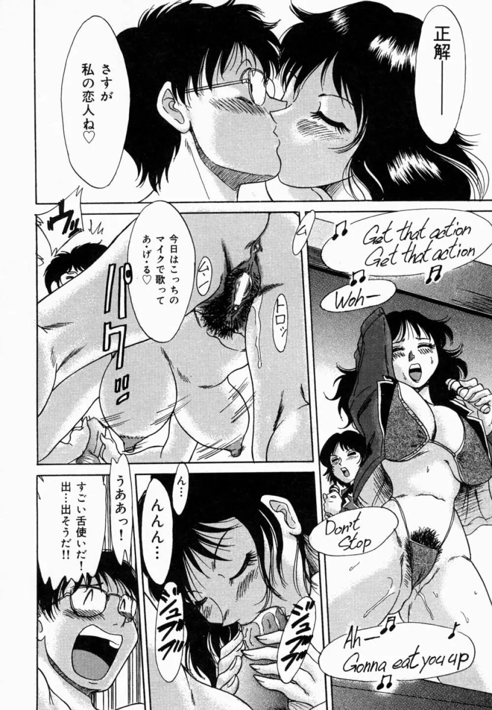 おねーさん淫乱教室 Page.122