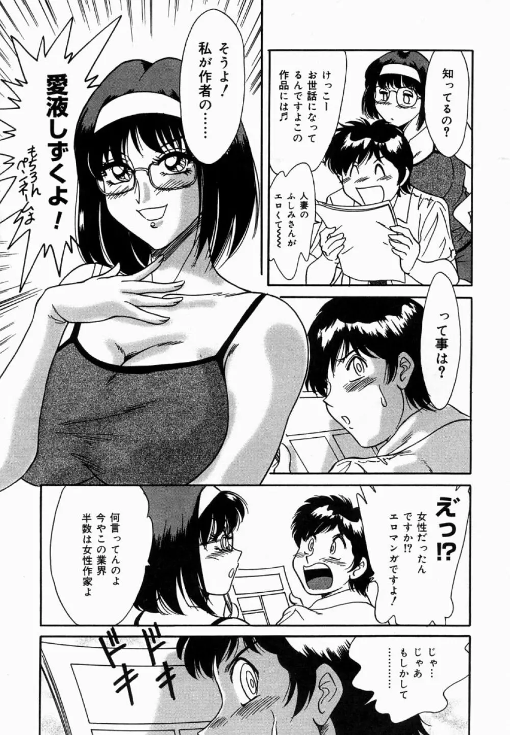 おねーさん淫乱教室 Page.13