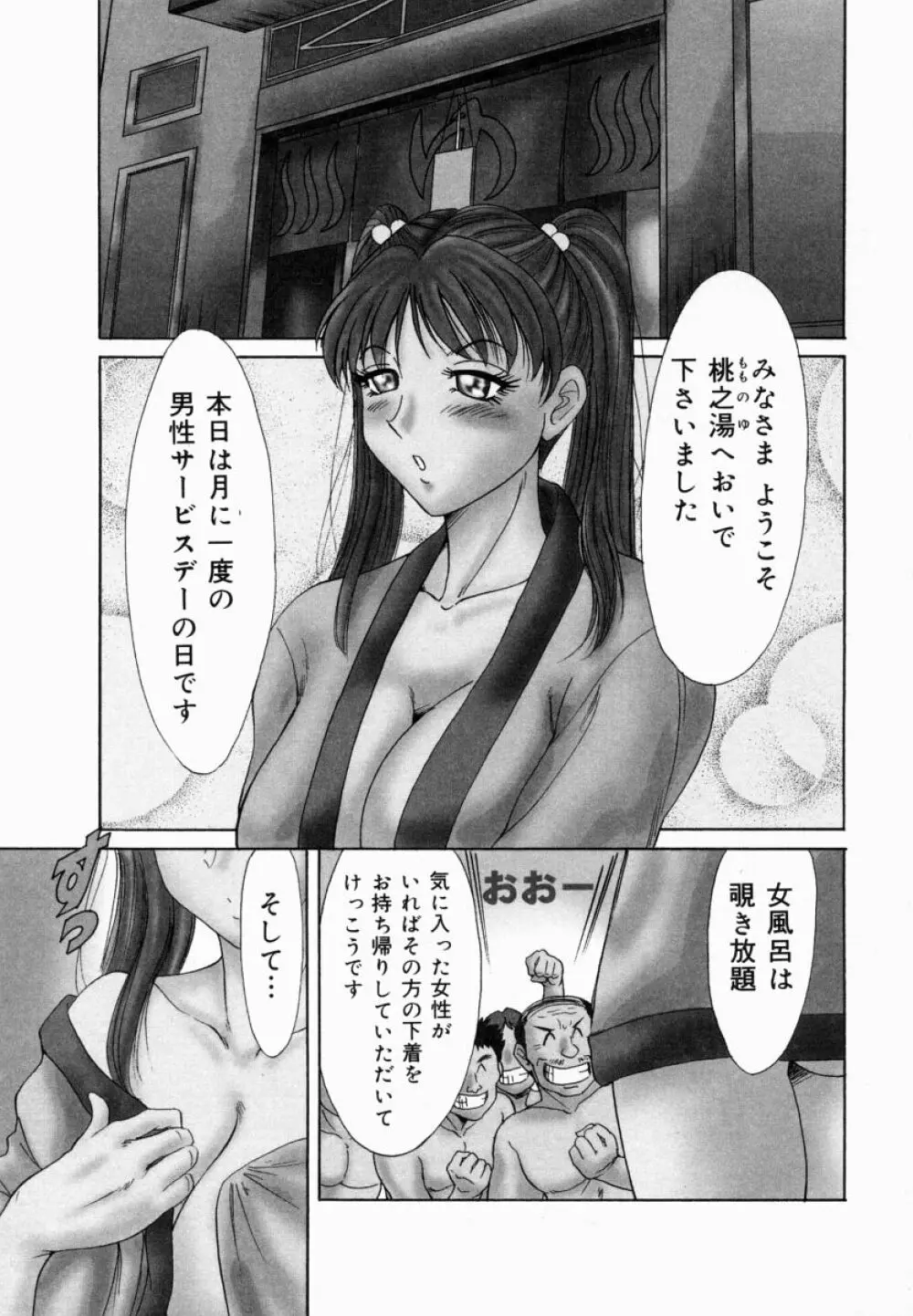 おねーさん淫乱教室 Page.27