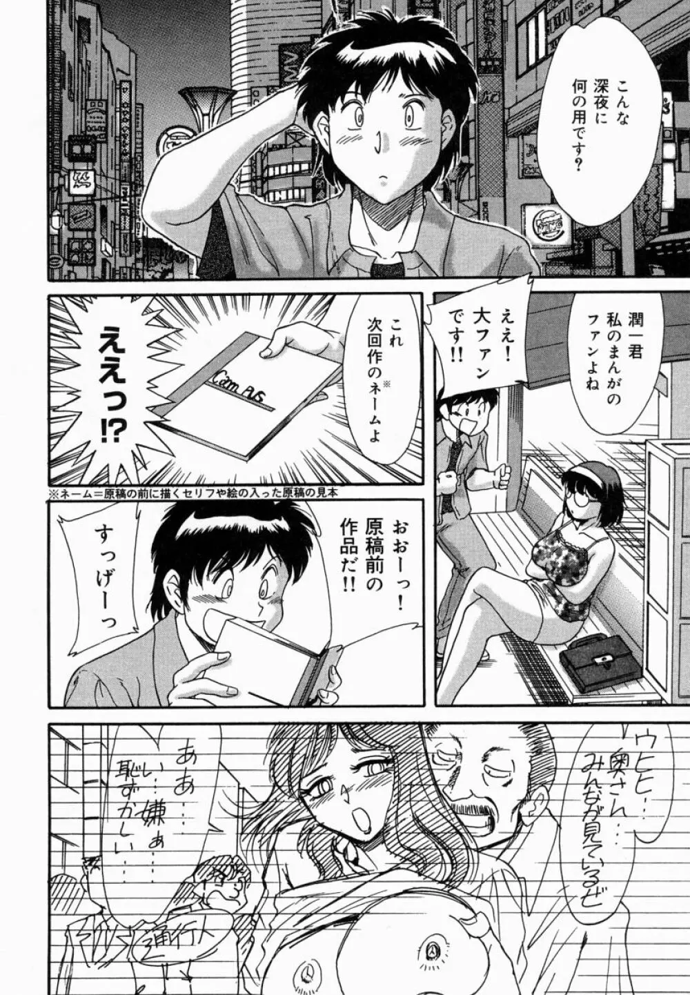 おねーさん淫乱教室 Page.50