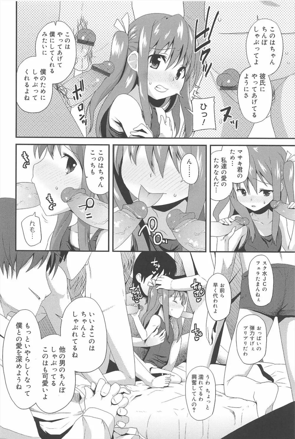 ばにらえっせんす Page.10