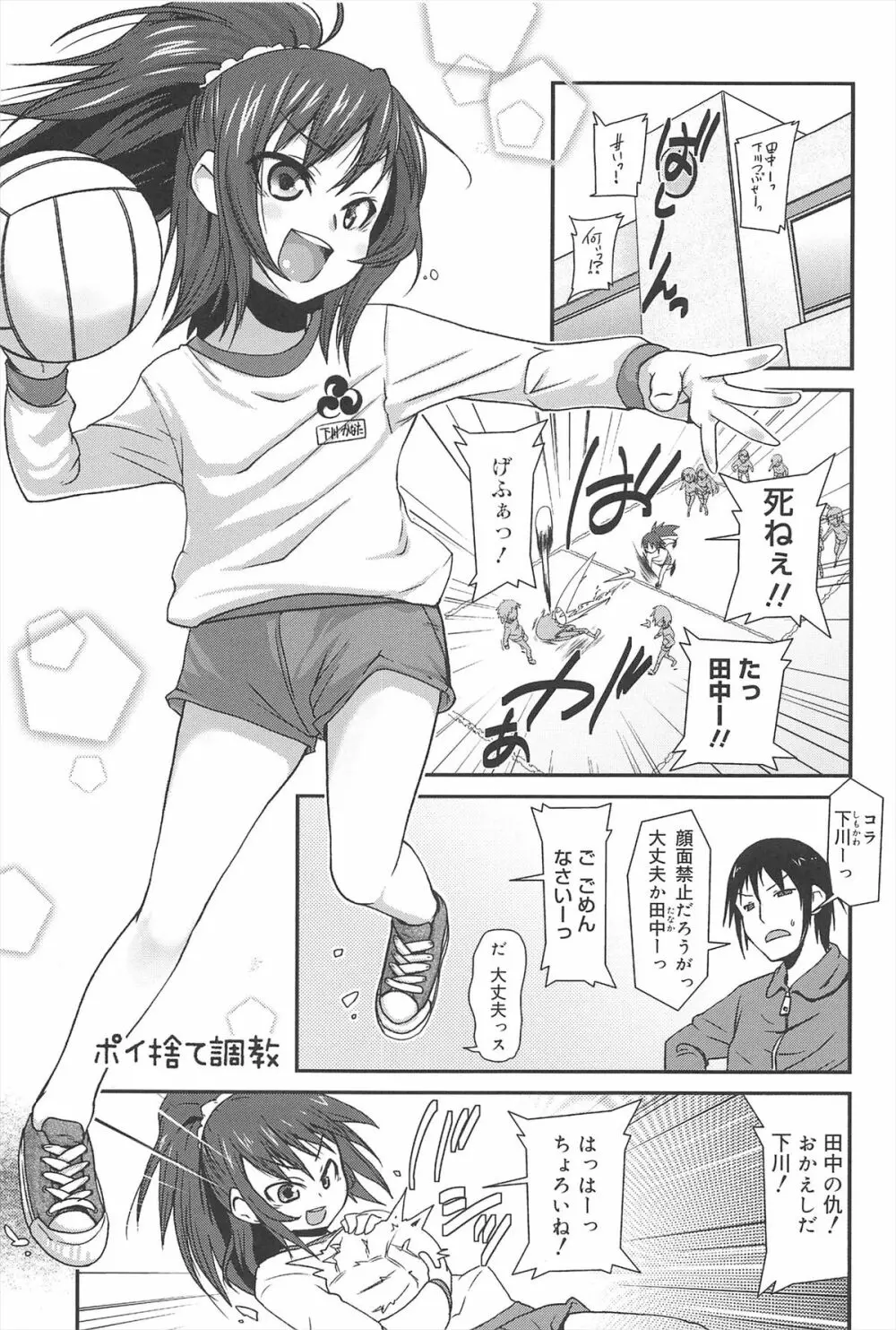 ばにらえっせんす Page.109