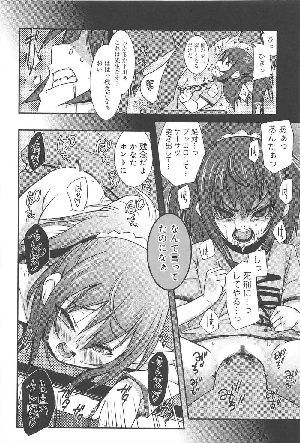 ばにらえっせんす Page.116