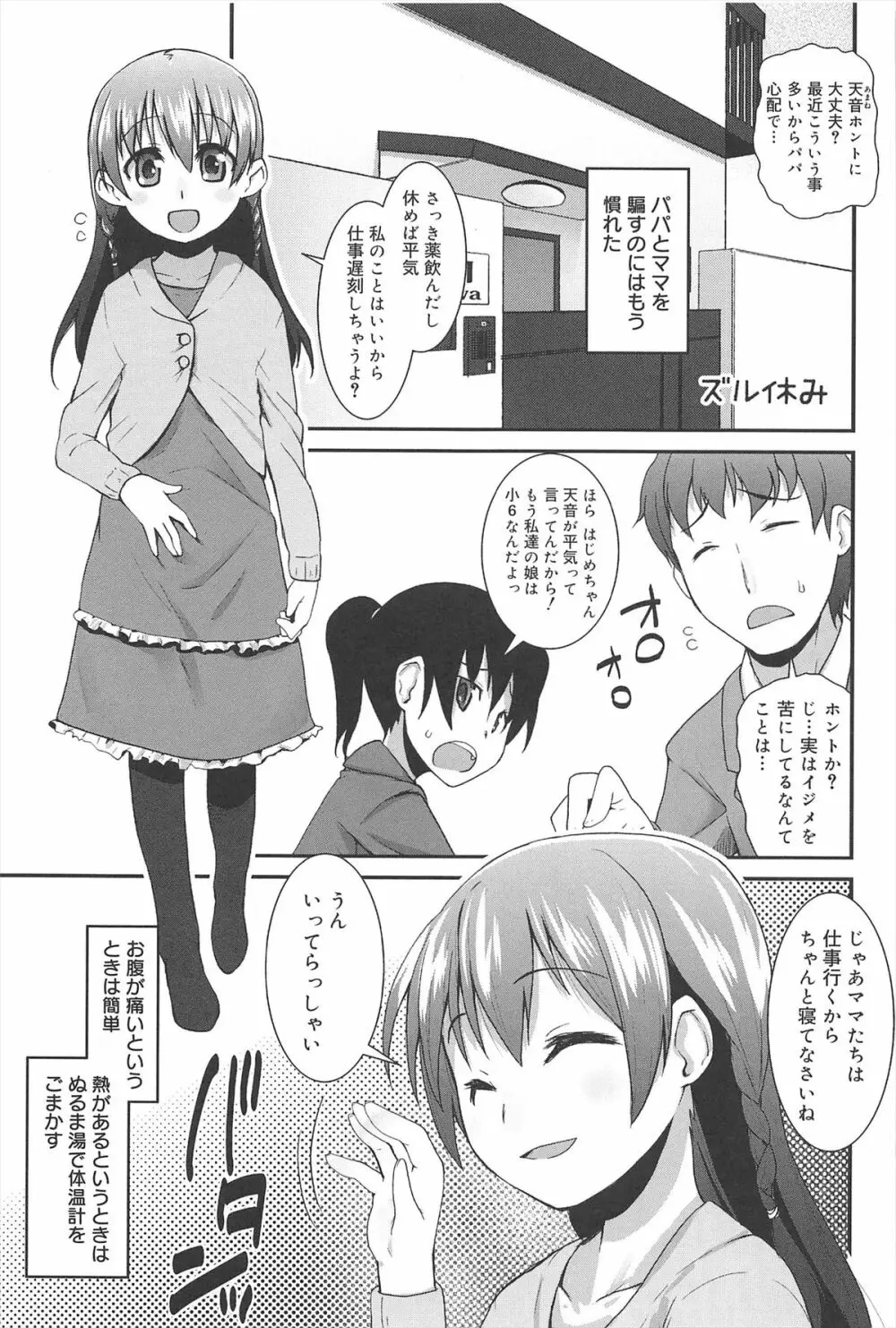 ばにらえっせんす Page.125