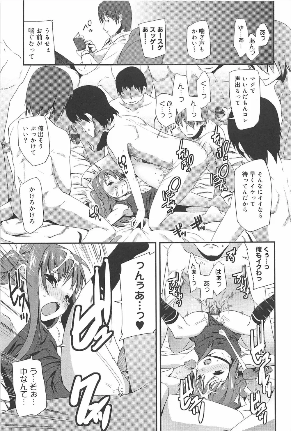 ばにらえっせんす Page.13