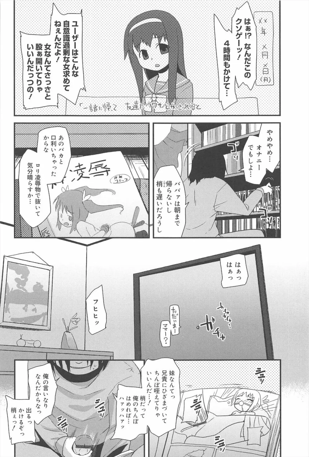 ばにらえっせんす Page.160