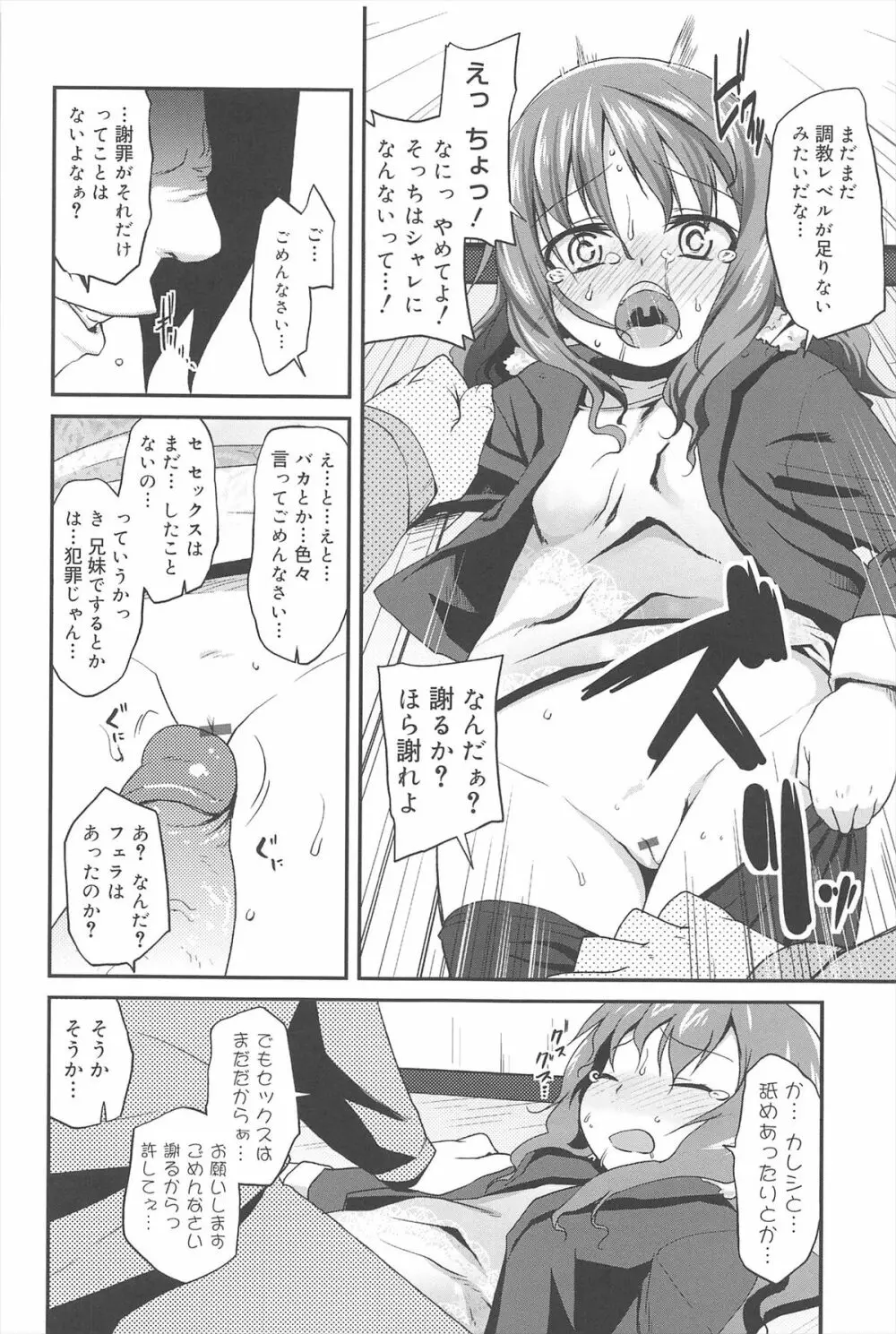 ばにらえっせんす Page.166