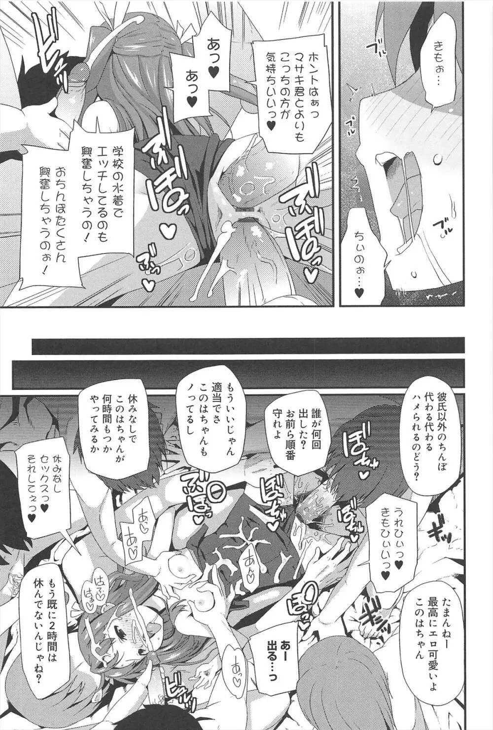 ばにらえっせんす Page.17