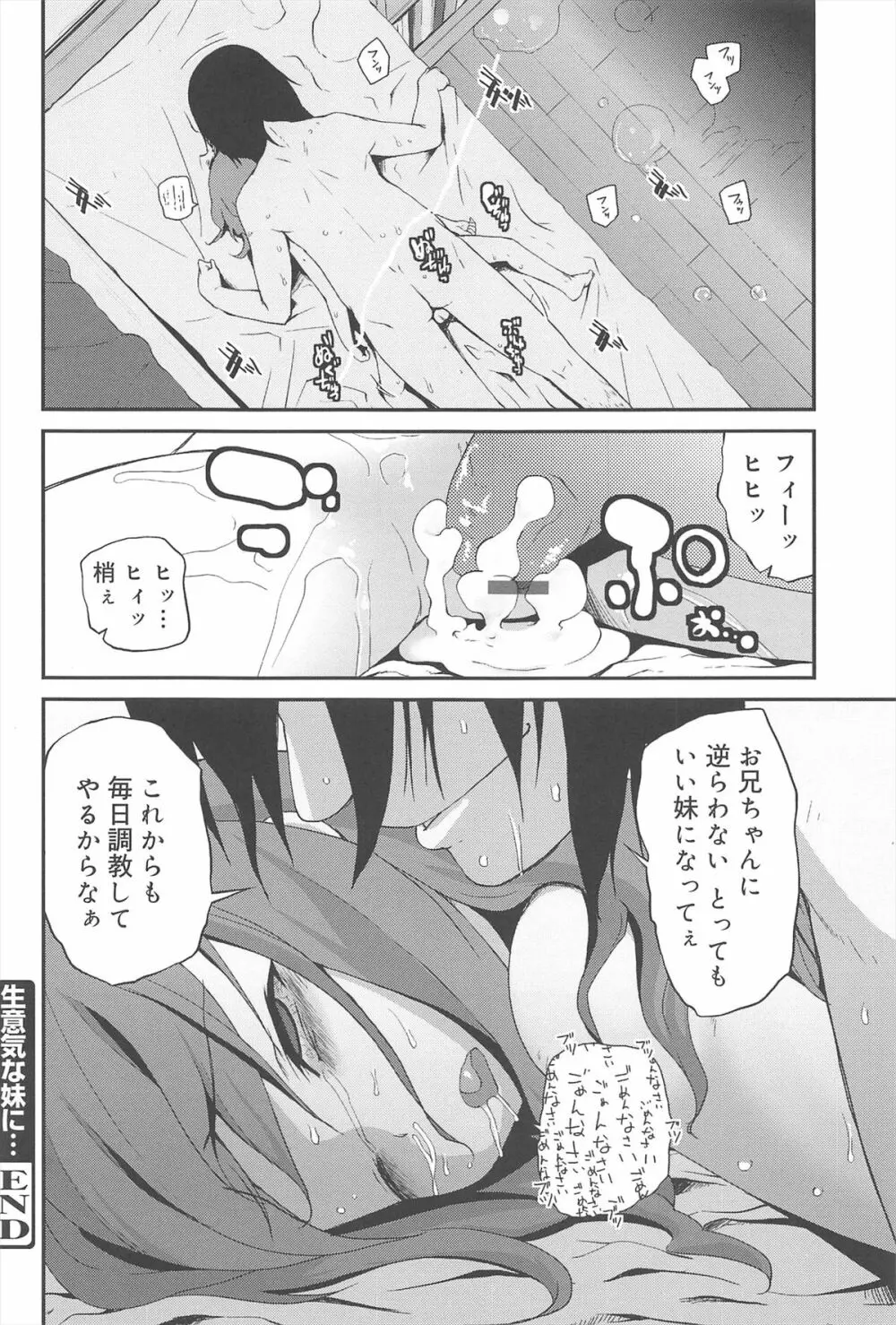 ばにらえっせんす Page.174