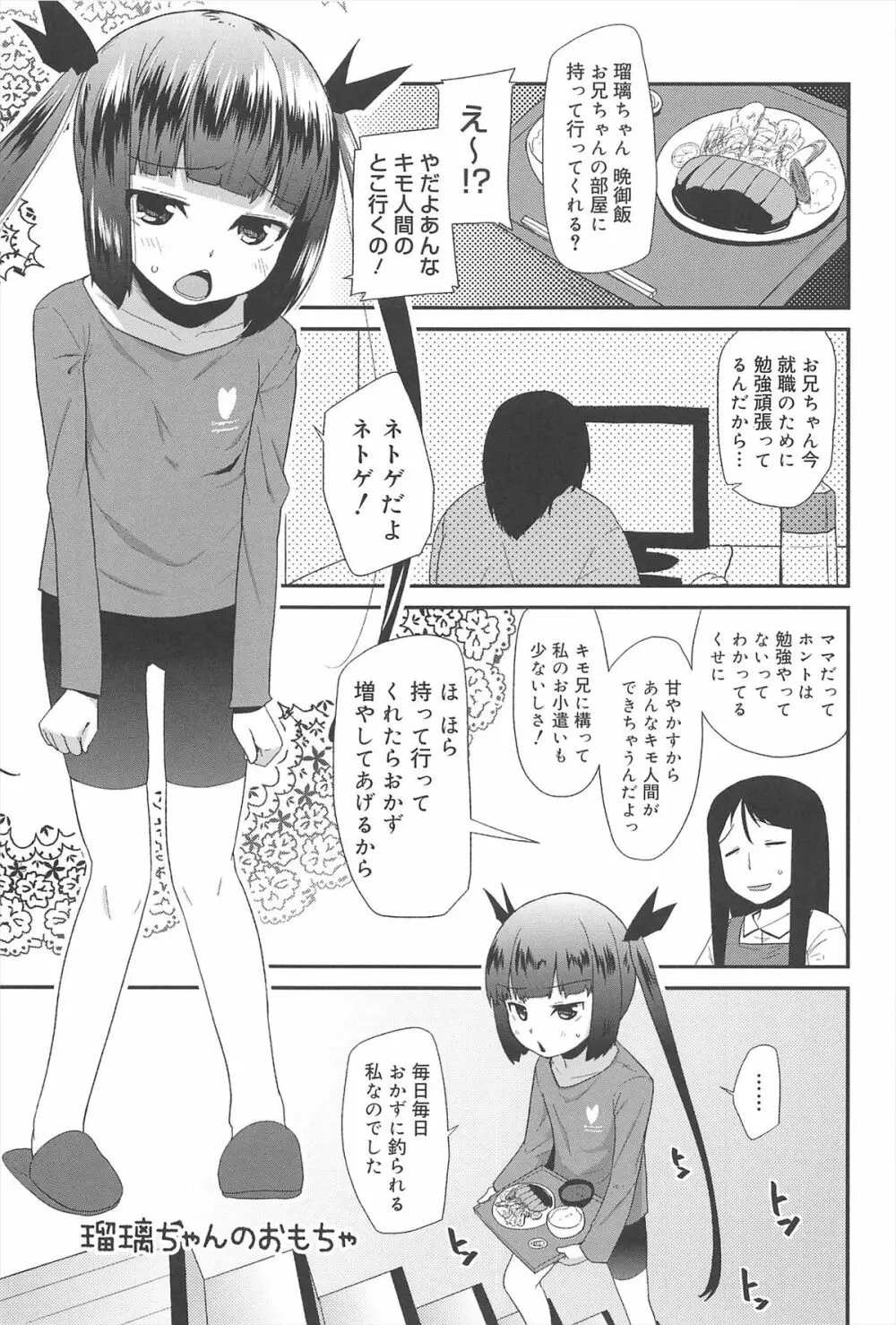 ばにらえっせんす Page.175